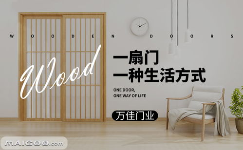品牌介紹 萬佳木門 萬佳整木家裝