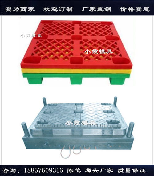 28 1.2x1米川字pe托盤模具生產廠家 