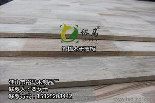 板材廠家 紹興板材 裕馬木制品廠現貨供應 查看