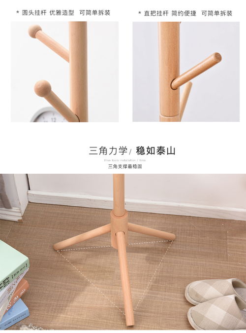 實木衣帽架落地衣架衣服架家用掛衣簡易衣架子簡約現代 ,成武縣鵬達木制品有限責任公司