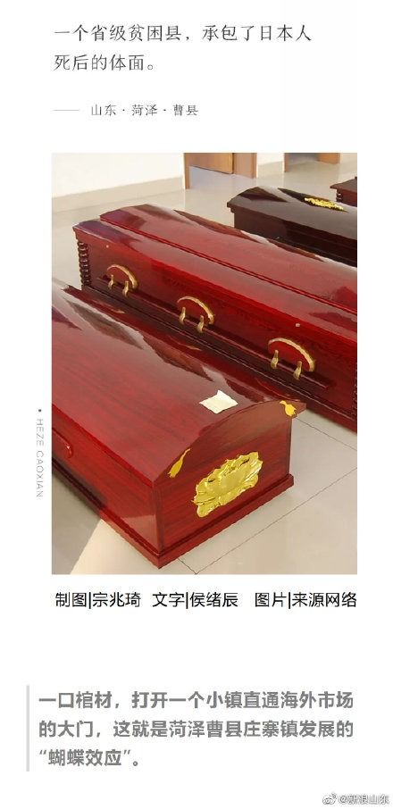 一年賣出19億 身在曹縣,心在 漢