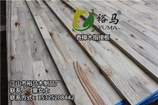 ,價格,廠家,供應商,板材,江山市裕馬木制品廠 熱賣促銷